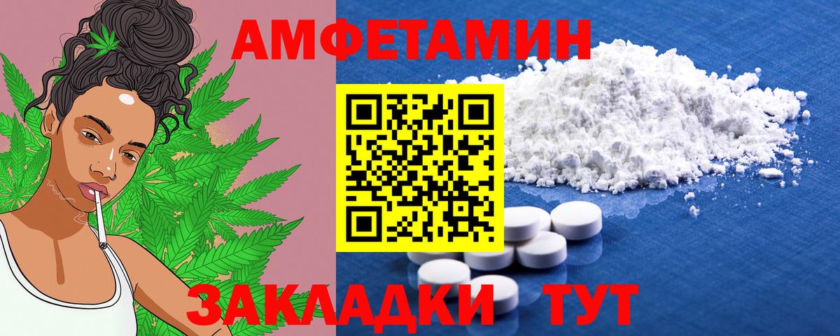 Amphetamine  АМФ Premium  Amphetamine  Вход с VPN  Добрянка 
