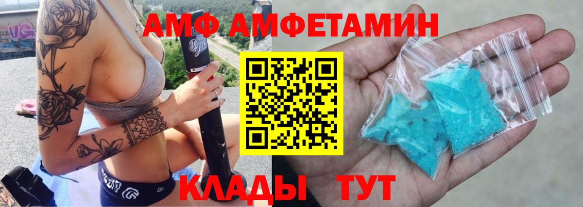 Amphetamine Розовый Добрянка