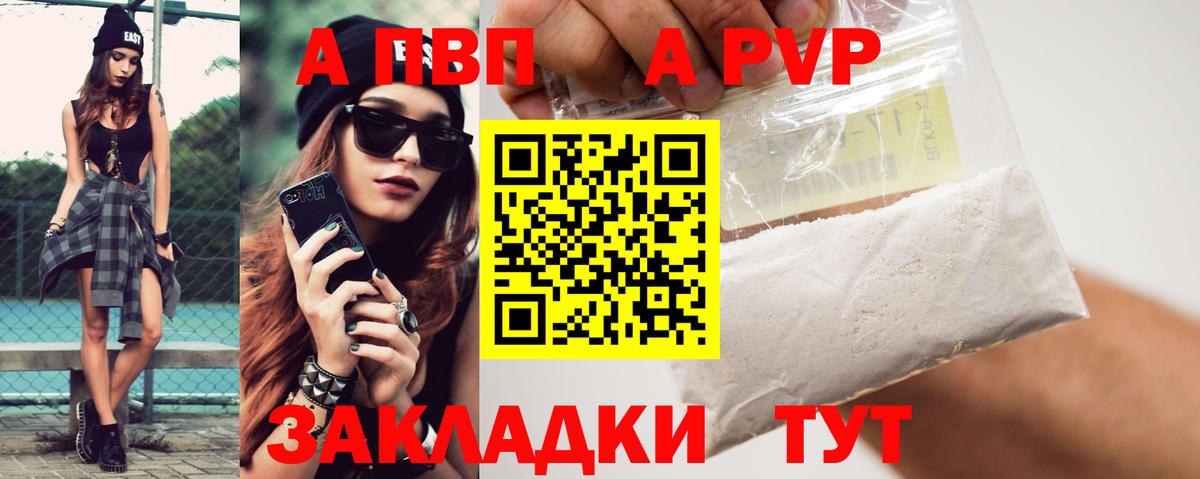 Добрянка  А ПВП мука  Alpha PVP Crystall  А ПВП  Вход с VPN  А ПВП СК 