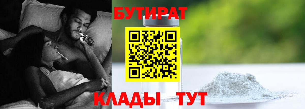 БУТИРАТ буратино Добрянка
