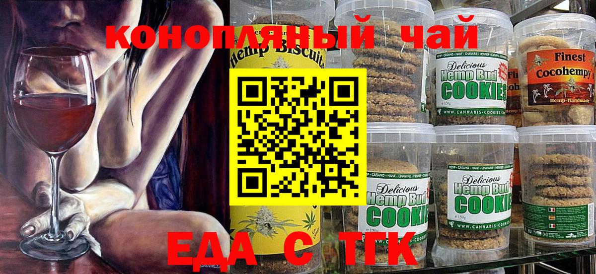 Canna-Cookies марихуана  Вход с VPN  Добрянка 
