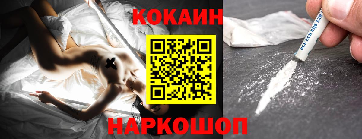 COCAIN Fish Scale Добрянка
