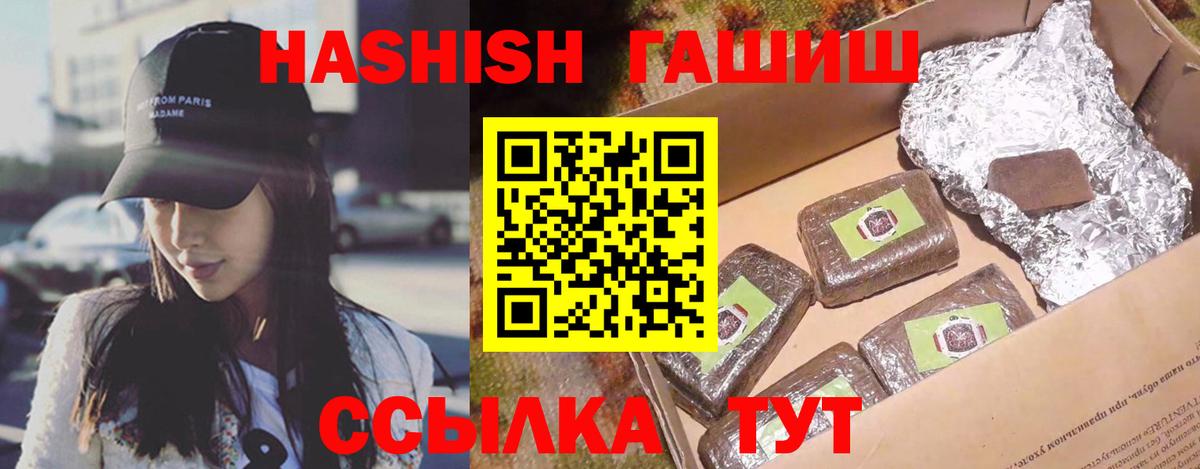 ГАШИШ Premium  Вход с VPN  наркота  Добрянка 