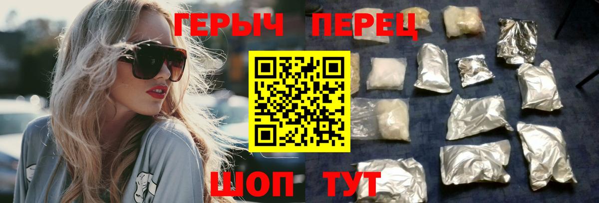 Добрянка  ГЕРОИН белый  Вход с VPN 