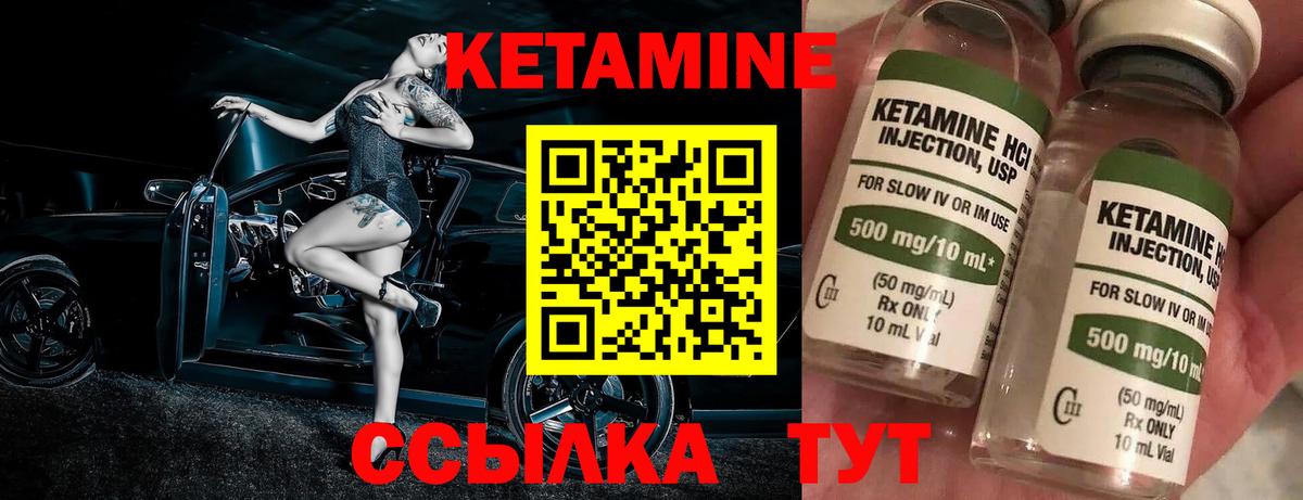 Кетамин ketamine  Кетамин VHQ  Добрянка  Вход с VPN 