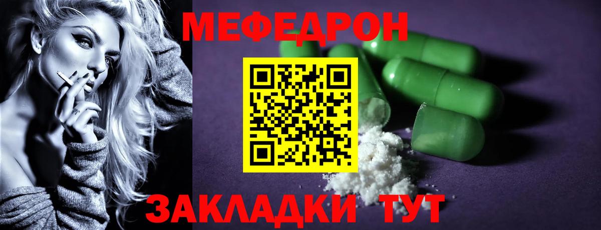 МЕФ мука Добрянка