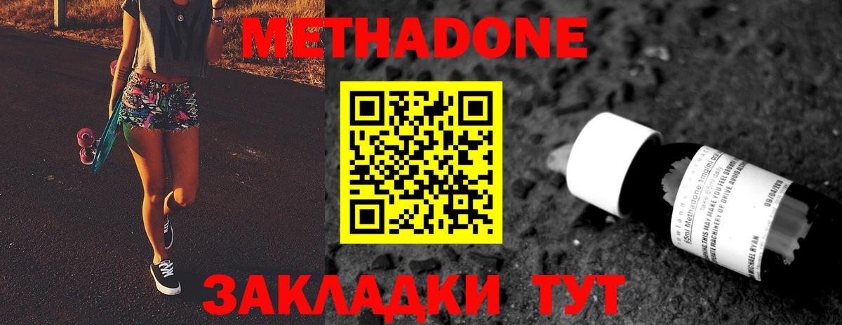 Метадон VHQ Добрянка