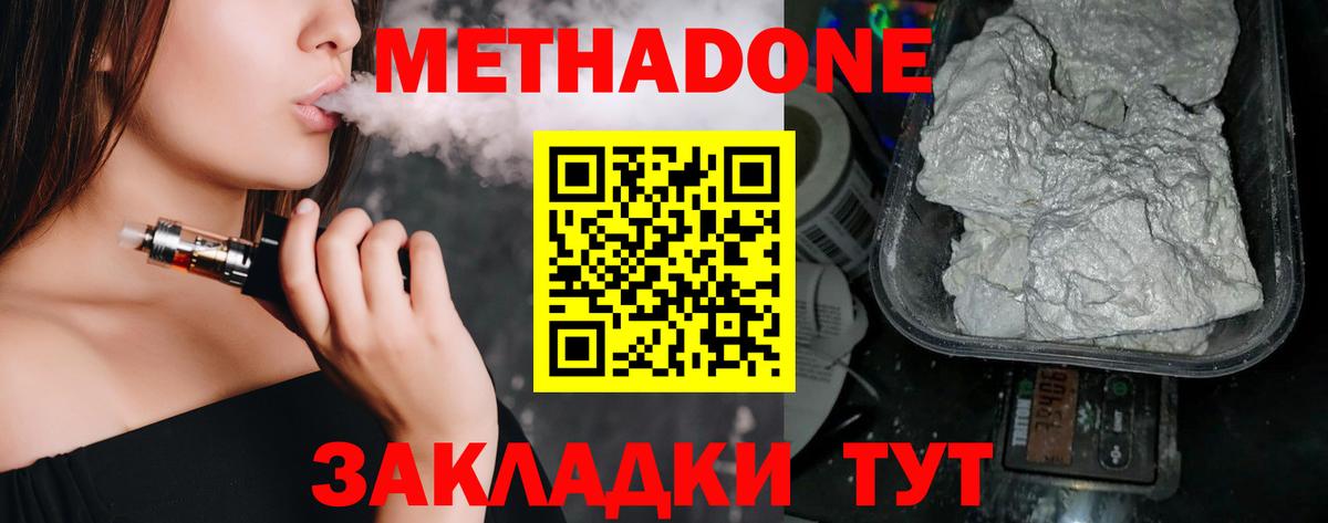 KRAKEN рабочий сайт  Вход с VPN  Добрянка  МЕТАДОН methadone 