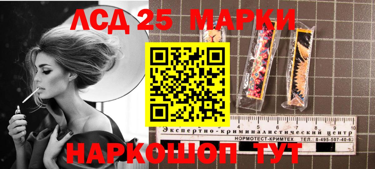 Добрянка  Марки 25I-NBOMe 1,5мг  Вход с VPN  Марки 25I-NBOMe 1,5мг 