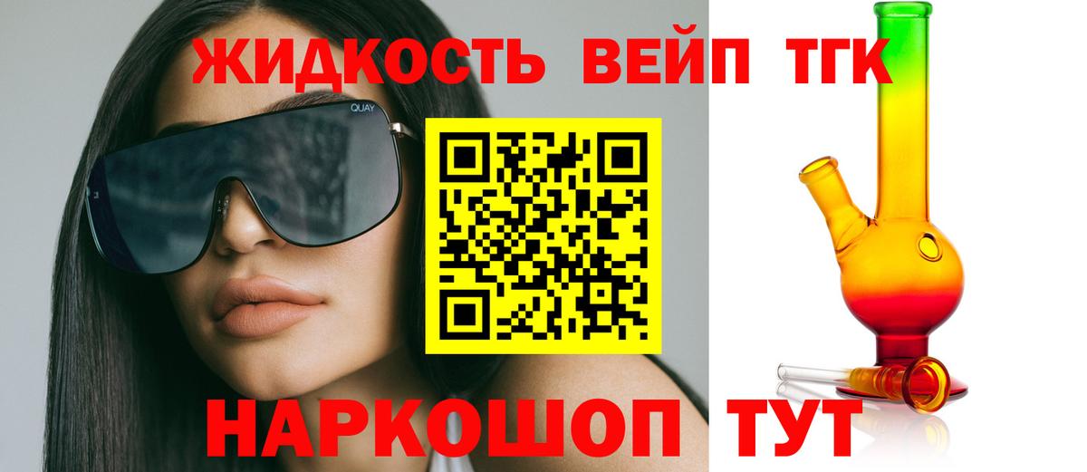 Добрянка  Дистиллят ТГК гашишное масло  Вход с VPN 