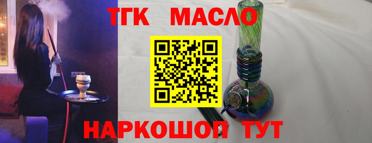 Дистиллят ТГК жижа Добрянка