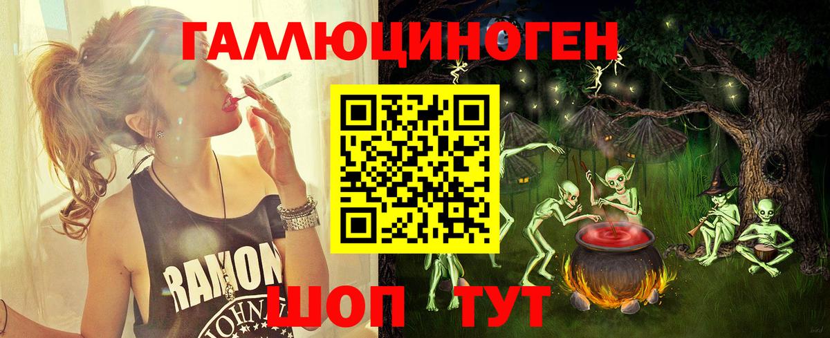 Добрянка  Псилоцибиновые грибы мухоморы  Вход с VPN 