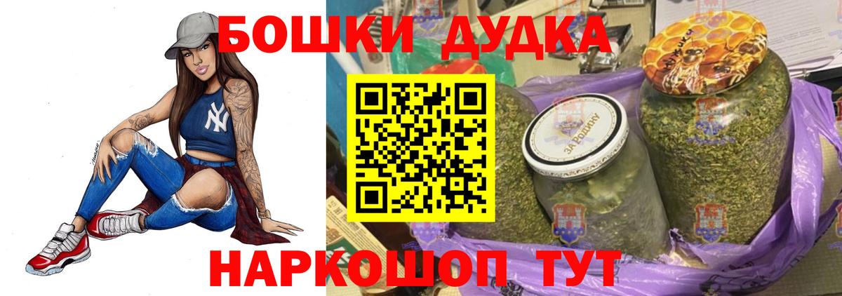 МАРИХУАНА марихуана  Каннабис MAZAR  Бошки Шишки THC 21%  Вход с VPN  Добрянка 